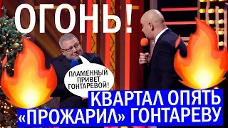 Пресвятая ПОГОРЕЛИЦА! Супер Шоу Новый Год 2020 - Новый ВЫПУСК! Январь, Чумовые приколы До Слёз