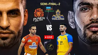 🔴PKL 2022 Semi-Final LIVE: Puneri Paltan 🆚 Tamil Thalaivas Live | PUN 🆚 TAM Live | Pune 🆚 Chennai