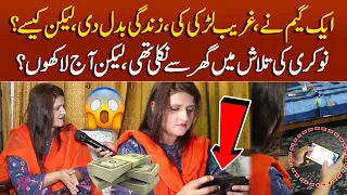 Story Of Poor Girl Poor To Rich By Playing A Game || Mudassir Ki Batain