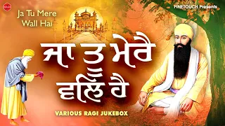 New Gurbani Shabad Kirtan 2024 : Ja Tu Mere Wall Hai | Nonstop Shabad Gurbani | Jukebox | Gurbani