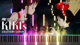 Surrogate Jiji Kiki's Delivery Service Piano 身代わりジジ 魔女の宅急便 ピアノ