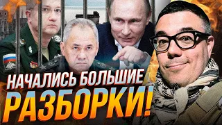 ❗️У Кремлі почалася ВІЙНА, ФСБ знесла найближчого друга Шойгу, Путін дав новий наказ / БЕРЕЗОВЕЦЬ
