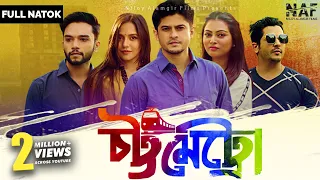 ChattaMetro | চট্টমেট্রো | Full Drama | Niloy Alamgir | Nabila | Sabbir | Mahi | Imran | Natok 2021