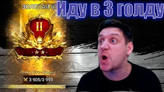 Тяпница , Live Arena , Осталось Меньше 100 очей до Квинта . Raid Shadow Legends