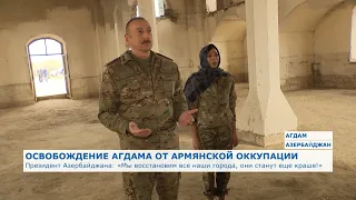 Ильхам Алиев: Враг ответит за все военные преступления