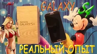 ОБЗОРЧИК Samsung Galaxy S4 СПУСТЯ ТРИ ГОДА / ОТЗЫВ ВЛАДЕЛЬЦА 2018 год
