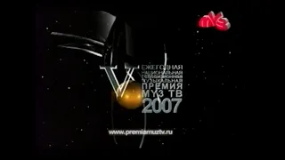 Премия МУЗ-ТВ 2007. Номинация "Лучший альбом"