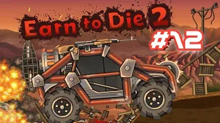 109й день #12! Earn to Die 2!