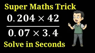 Decimal Multiplication Tricks | Multiplication Trick | Maths Trick By Imran Sir