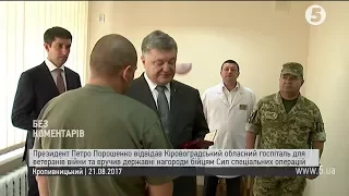 Порошенко нагородив бійців Сил спецоперацій ЗСУ