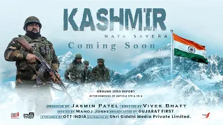 Kashmir Ek Naya Savera Trailer: धारा 370 और 35ए हटने के बाद कितनी बदली घाटी ?