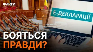 Електронні ДЕКЛАРАЦІЇ ЧИНОВНИКІВ повертаються! Але є НЮАНС