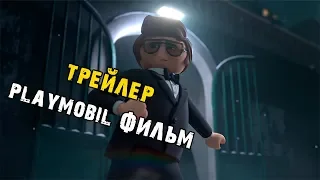 Playmobil  Фильм — Русский трейлер (2019)