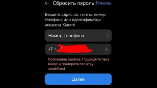 🔑 Подождите пару минут и повторите попытку undefined