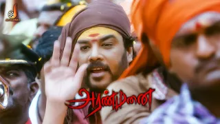 Sundar C Mass Entry - Aranmanai | Sundar C | Hansika | Vinay | Raai Laxmi | Santhanam | Kovai Sarala