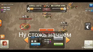 Как же атаковать 7тх на кв? Clash of clans.