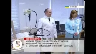 Марина Порошенко передала сучасний апарат у військовий госпіталь