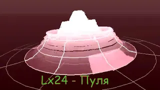 Lx24 - Пуля (AVS visualisations)