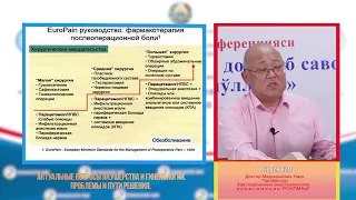 Научно-практическая конференция «Актуальные вопросы акушерства и гинекологии.