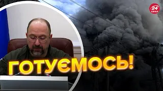 ❗ШМИГАЛЬ звернувся з важливим попередженням / Мета Росії до Різдва!