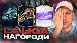 Мій ТОПОВИЙ дроп La Liga TOTS 🙄| 4*  icon pick