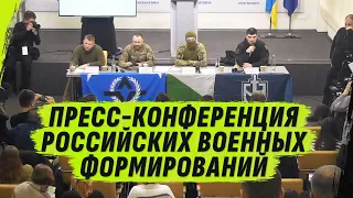 БЕЛГОРОД ЭТО ТОЛЬКО НАЧАЛО, ПРЕСС-КОНФЕРЕНЦИЯ РОССИЙСКИХ ВОЕННЫХ @VolodymyrZolkin