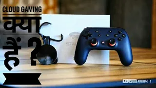 What Is Cloud Gaming??😟😟||Running Cyberpunk2077 and GTA 5 on Smartphone at Max Settings!🔥🔥