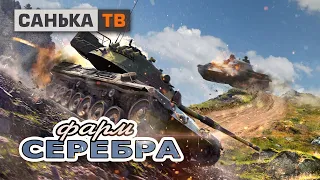 Мир танков #wot #shorts #worldoftanks #video