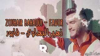 Zouhair Bahaoui - FAVOR زهير البهاوي - فابور . ( Paroles , Lyrics كلمات )