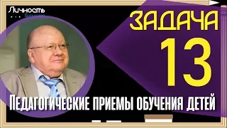 Как и зачем учить детей иностранным языкам  || ПЕДАГОГИЧЕСКИЕ ПРИЕМЫ ОБУЧЕНИЯ ДЕТЕЙ