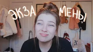 американские экзамены в 11 классе (vlog 53) | Polina Sladkova