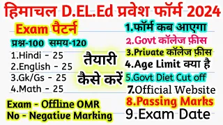 hp deled entrance exam 2024, himachal deled admission 2024 deled entrance exam 2024 Himachal Pradesh