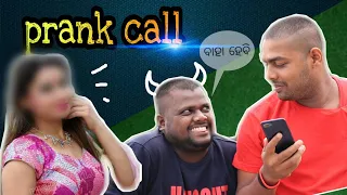 ବାହାଘର prank call l ମୋ ପୁଅ କୂ ବାହା ହୁଅ l Bahaghara prank call l Shadi.com prank call