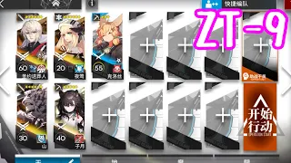 【ツヴィリング】ZT-9　高レア 【トゥルムの黄金/アークナイツ/arknights/明日方舟】