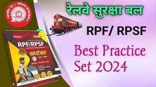 Rpf Exam practice set 2024 / Best practice set for RPF/ RPFS exam / RPF Constable exam practice set