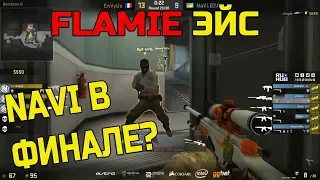 🔴FLAMIE ЭЙС; NAVI В ФИНАЛЕ DH? ИГРА NAVI В ПОЛУФИНАЛЕ ТУРНИРА ПРОТИВ ENVYUS