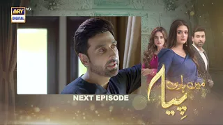 Mein Hari Piya Episode 45 - Teaser - ARY Digital Drama