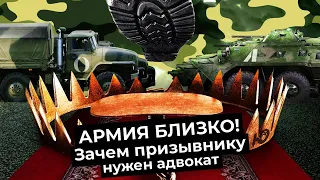 Не армия, а рабство: как работает военкомат и зачем призывникам нужен адвокат