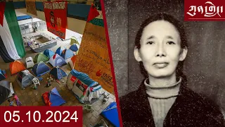 Watch Kunleng Full Broadcast Live May 10 2024 VOA Tibetan ཀུན་གླེང་ཐད་གཏོང་། ༢༠༢༤ ཟླ་ ༥ ཚེས་༡༠