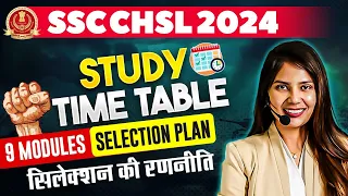 SSC CHSL 2024 | STUDY TIME TABLE | ENGLISH COMPLETE STUDY PLAN | सिलेक्शन की रणनीति | BY BARKHA MAM