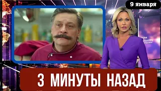 На Первом Канале Сообщили...В Москве Дмитрий Назаров...