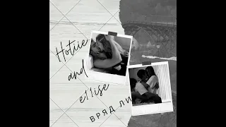 e11ipse feat Hotiie - Вряд ли (Fado prod.)
