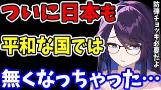 【kson】今日は本当に嫌なニュースがあった…暴力で人を傷つけるのは本当におかしいと思う…【kson切り抜き VShojo VTuber】