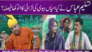 Tasleem Abbas New Standup Comedy Show | Village | Sardar Kamal Official