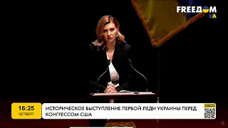 Історичний виступ Першої леді України перед конгресом США