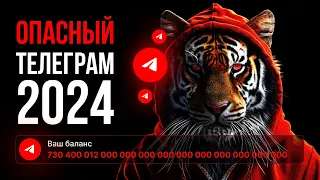 Телеграм от А до Я за 12 минут гайд