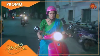 Kayal - Promo | 22 Aug 2022| Sun TV Serial | Tamil Serial