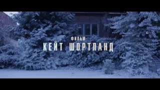 Берлинский синдром - трейлер