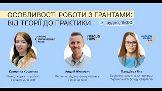 Запис онлайн-заходу "Особливості роботи з грантами: від теорії до практики"