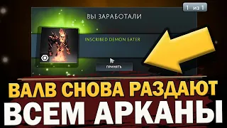 ОПЯТЬ ХАЛЯВНЫЕ АРКАНЫ от ВАЛВ! РАЗБОР ВТОРОЙ ЧАСТИ BATTLE PASS и DAERTIDE 2022 в ДОТА 2